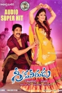 Постер Любовная история (Greeku Veerudu)