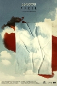 Постер Апрель (April)