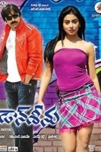 Постер Дон Сину (Don Seenu)