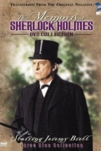 Постер Мемуары Шерлока Холмса (The Memoirs of Sherlock Holmes)