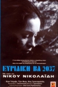 Постер Эвридика ВА 2037 (Evridiki BA 2037)