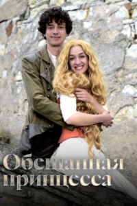 Постер Обещанная принцесса (Slíbená princezna)