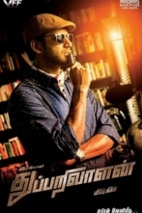Постер Детектив (Thupparivaalan)