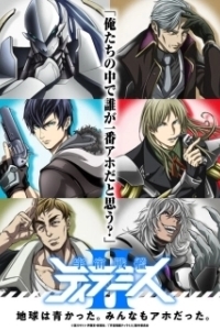 Постер Космический линкор Тирамису (Space Battleship Tiramisu)