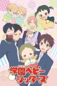 Постер Школьные няни (Gakuen Babysitters)