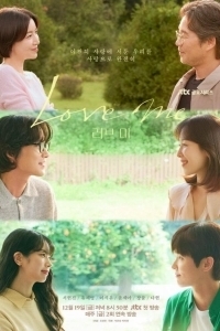 Постер Люби меня (Reobeu mi)