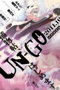 Постер Анго (The German Sisters)