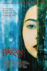 Постер Дождь (Baran)