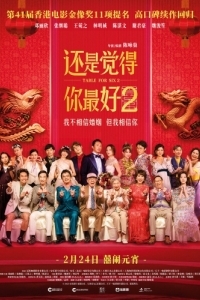 Постер Стол для шестерых 2 (Faan hei gong sum 2)