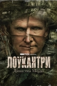 Постер Лоукантри: Династия Мёрдо (Low Country: The Murdaugh Dynasty)