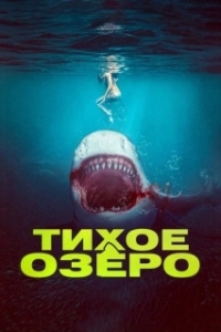 Постер Кровь в воде (Blood in the Water)