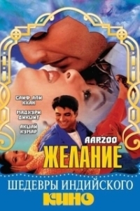Постер Желание (Pearl Necklace)