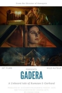 Постер Гадера (Gadera)