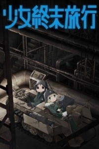 Постер Девушки в последнем путешествии (Shoujo Shuumatsu Ryokou)