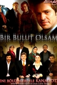 Постер Если бы я стал облаком (Bir Bulut Olsam)