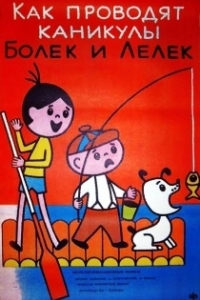 Постер Каникулы Болека и Лёлека (Wielka podróz Bolka i Lolka6)