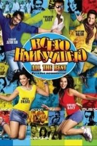 Постер Всего наилучшего: Забава начинается (All the Best: Fun Begins)