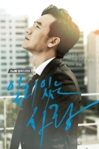 Постер Правильная любовь (Ilriitneun sarang)