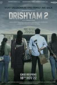 Постер Видимость 2 (Drishyam 2)