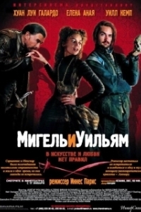 Постер Мигель и Уильям (Miguel y William)