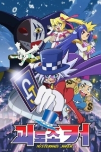 Постер Таинственный Джокер (Kaitou Joker)