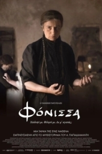 Постер Убийца (The Murderer)