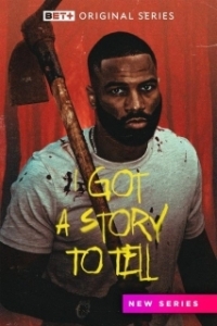 Постер Моя история (I Got a Story to Tell)