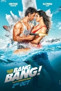 Постер Пиф-паф (Bang Bang)