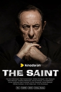 Постер Святой (The Saint)