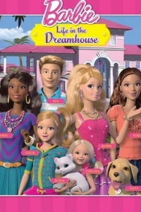 Постер Барби: Жизнь в доме мечты (Barbie: Life in the Dreamhouse)