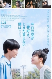 Постер Она научила меня интуиции (She Taught Me Serendipity)