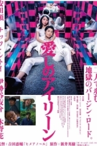 Постер Я люблю тебя (Itoshi no Irene)