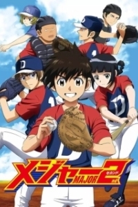 Постер Второй Мэйджор (Major 2nd)