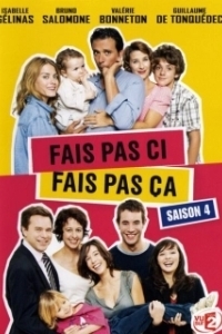 Постер Что такое хорошо, что такое плохо (Fais pas ci, fais pas ça)