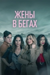 Постер Бунт (La rebelión)