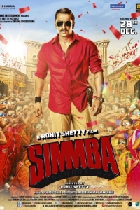 Постер Симмба (Simmba)