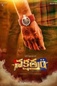 Постер Звезда (Nakshatram)