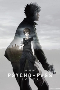 Постер Психопаспорт (Gekijouban Psycho-Pass)