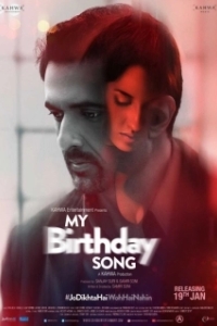 Постер Моя именинная песнь (My Birthday Song)