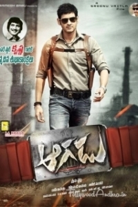 Постер Неудержимый (Aagadu)