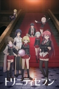 Постер Тринити: Семеро магов (Trinity Seven)