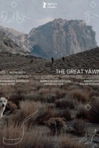 Постер Великий зевок истории (Khamyazeye bozorg)