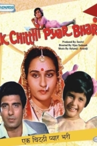 Постер Любовное письмо (Ek Chitthi Pyar Bhari)