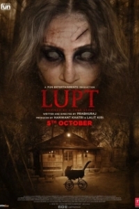 Постер Пропавшие (Lupt)