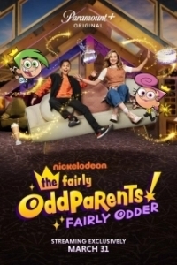 Постер Волшебные покровители: Ещё волшебнее (The Fairly OddParents: Fairly Odder)